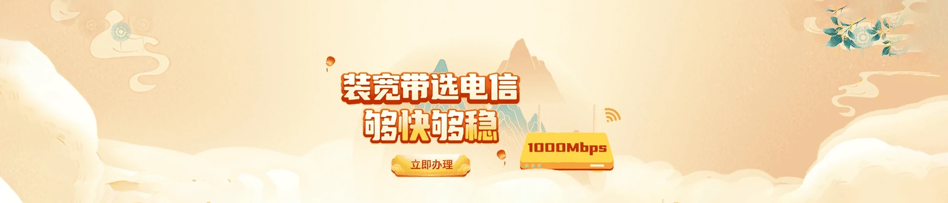 孝义市电信宽带