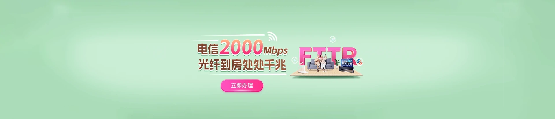 孝义市电信宽带