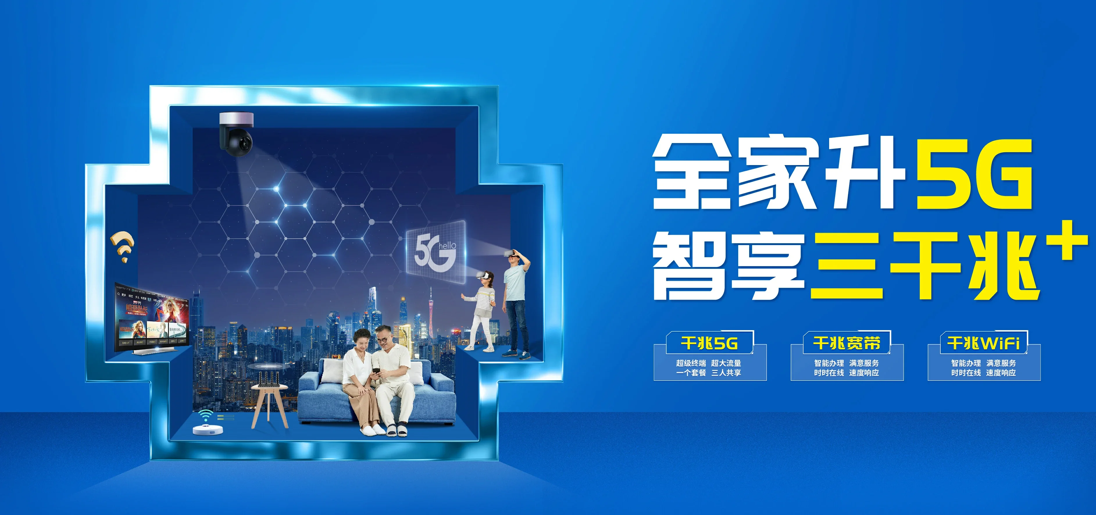 中国电信 孝义市电信宽带 宽带套餐